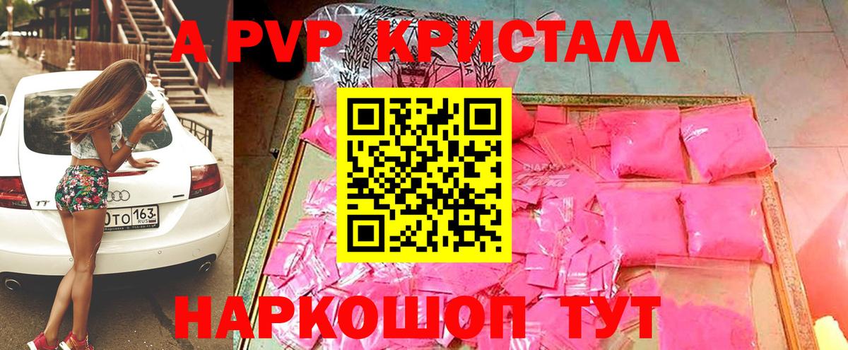 Alpha-PVP СК КРИС  Alfa_PVP VHQ  Вход с VPN  Апрелевка 