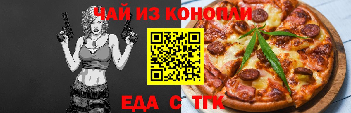 Canna-Cookies конопля  Вход с VPN  Апрелевка 