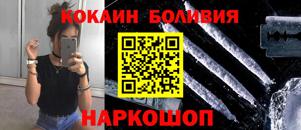 КОКАИН Fish Scale Апрелевка
