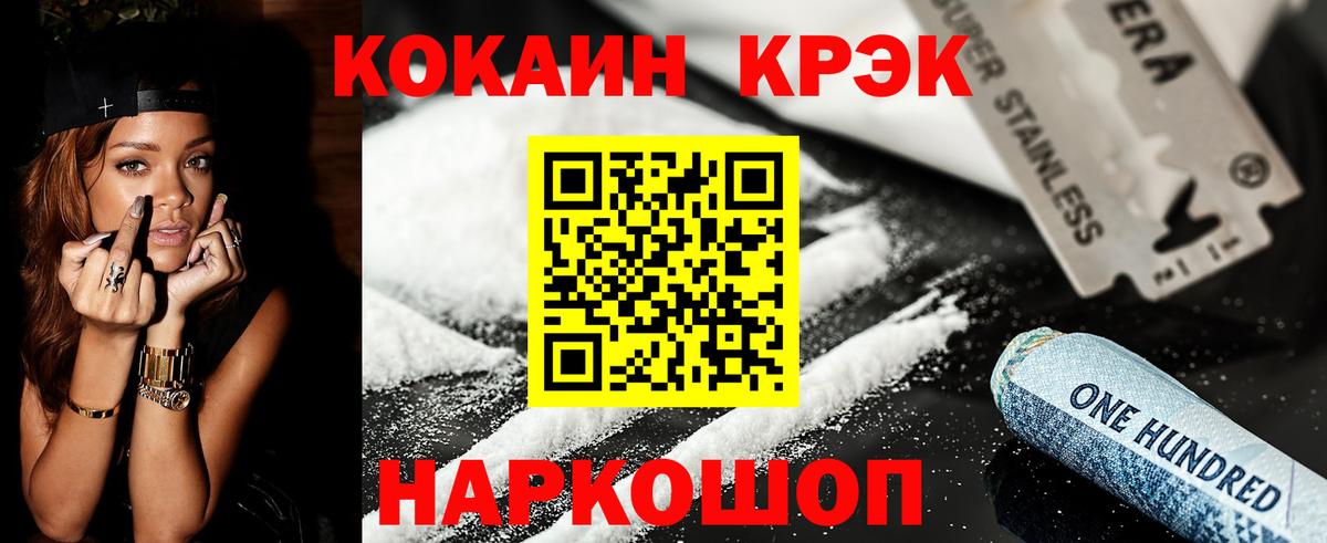 COCAIN 97%  Вход с VPN  COCAIN 97%  Апрелевка 