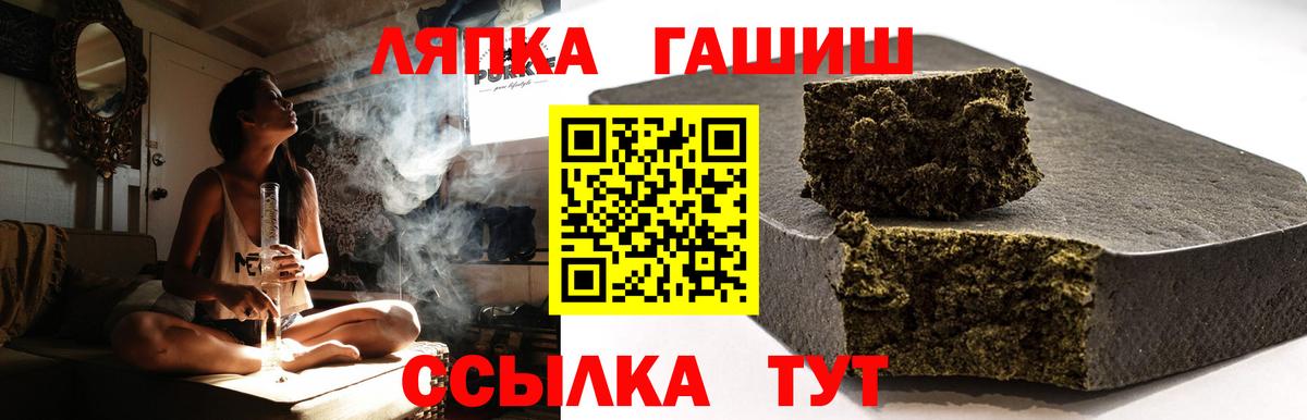 ГАШ ice o lator  Вход с VPN  Гашиш хэш  Апрелевка 