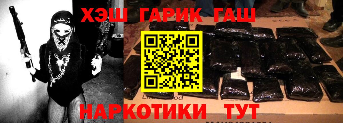 Гашиш Cannabis Апрелевка