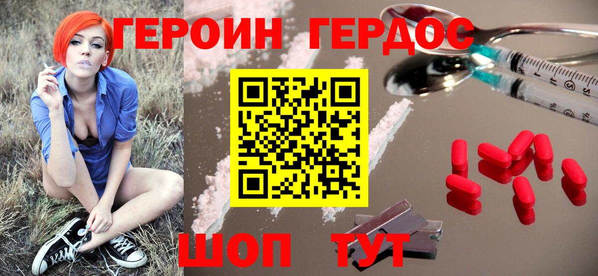 Апрелевка  Героин  Вход с VPN  Героин белый 