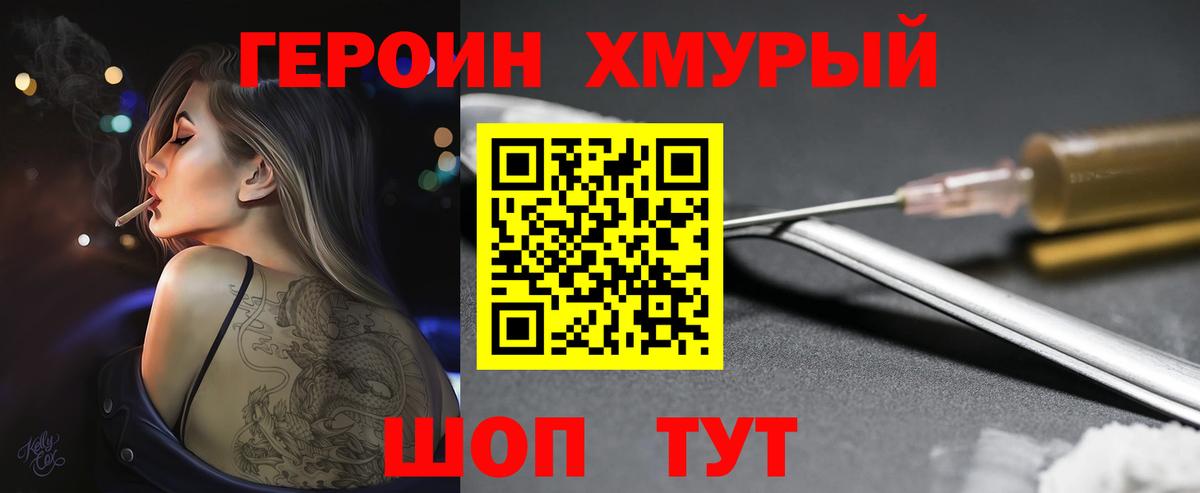 ГЕРОИН герыч Апрелевка