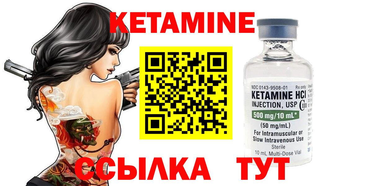 КЕТАМИН VHQ Апрелевка