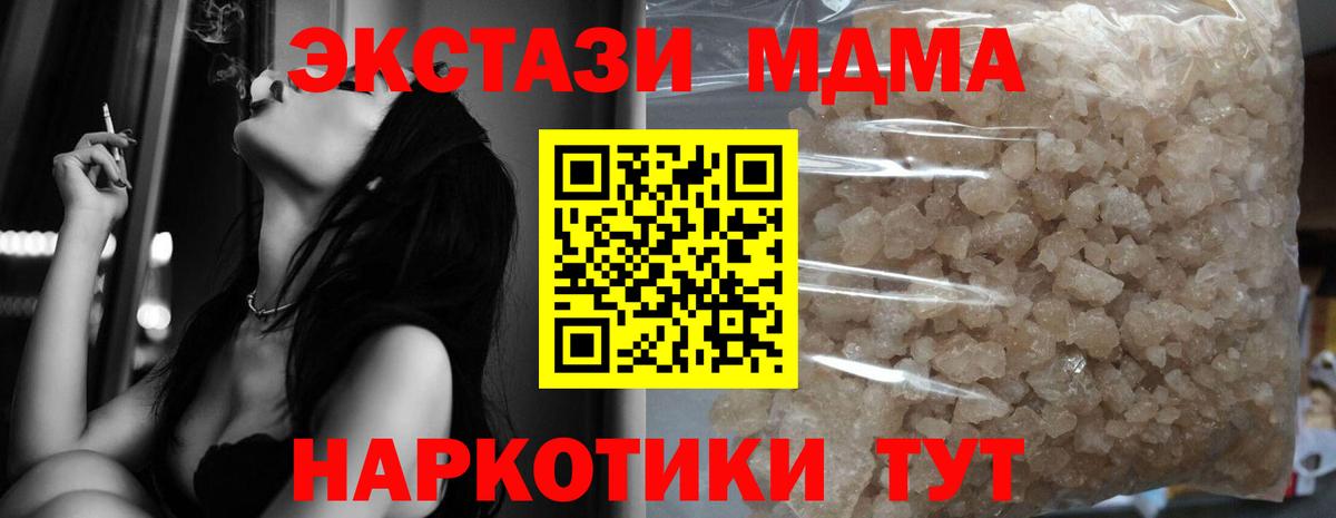 Апрелевка  MDMA молли  МДМА молли  Вход с VPN 