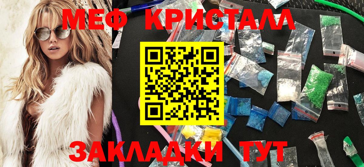 Меф мука  Вход с VPN  Апрелевка  Меф  МЯУ-МЯУ мяу мяу 