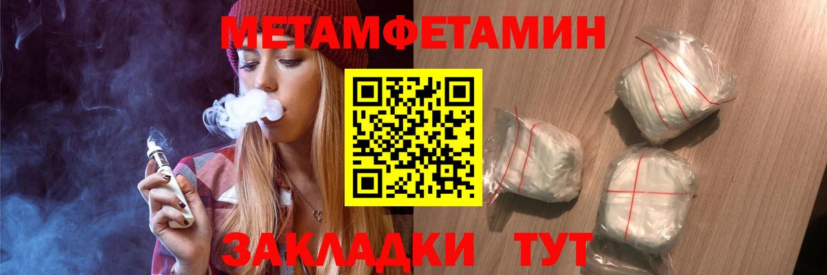Первитин Methamphetamine Апрелевка