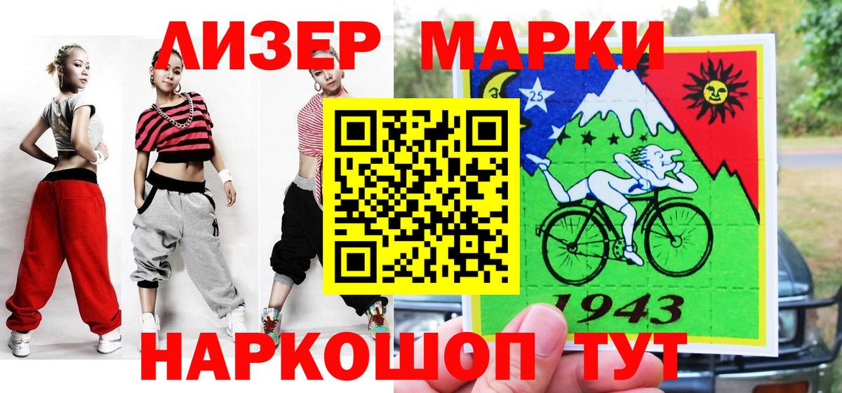 Марки 25I-NBOMe 1500мкг Апрелевка