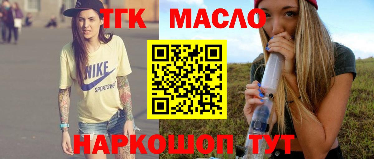 Дистиллят ТГК жижа  Вход с VPN  Апрелевка  Дистиллят ТГК вейп 