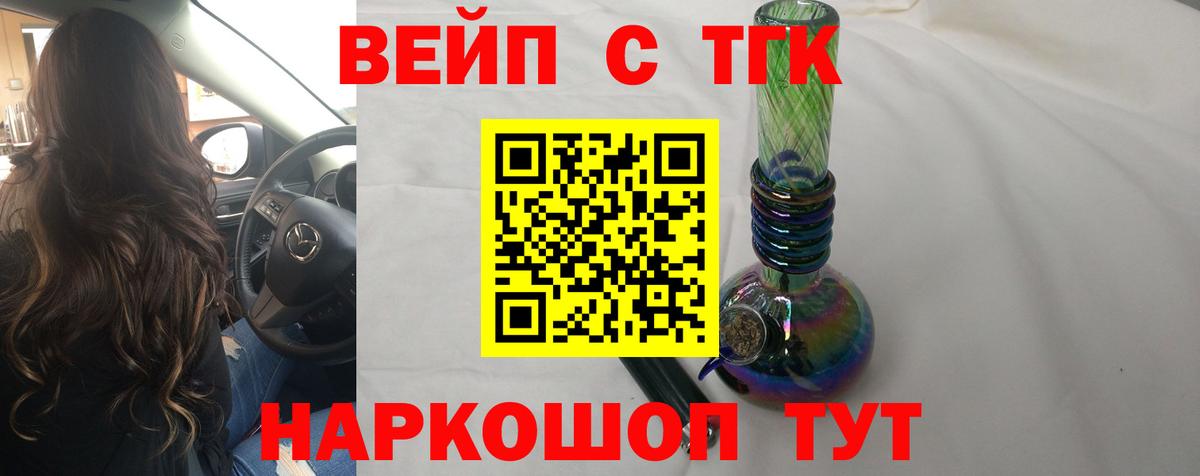 Дистиллят ТГК THC oil Апрелевка