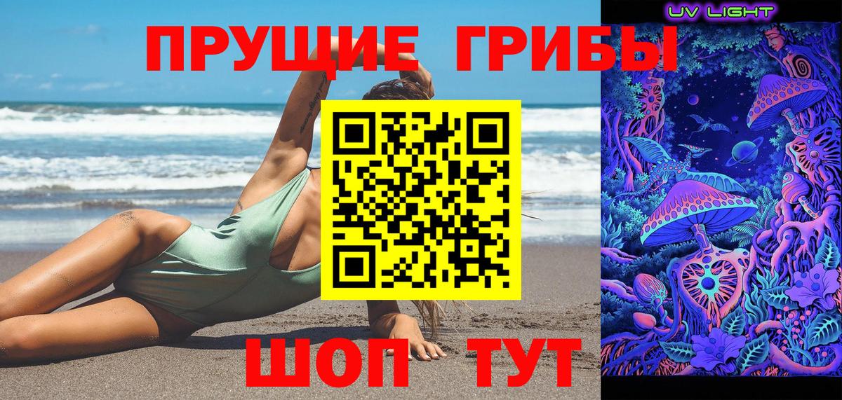 Псилоцибиновые грибы мухоморы Апрелевка