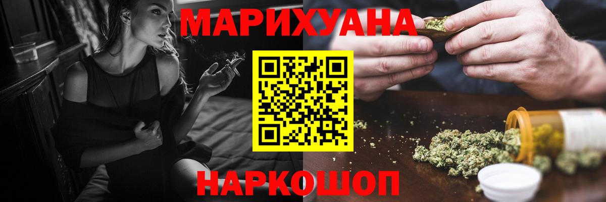 Бошки марихуана Ganja  Бошки Шишки AK-47  МАРИХУАНА AK-47  Вход с VPN  Апрелевка  Шишки марихуана White Widow 